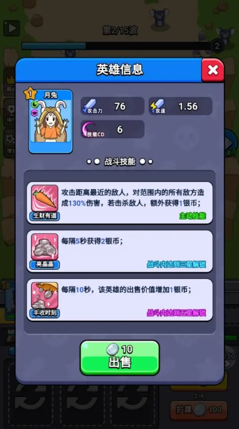魔性西游大冒险免广告版截图